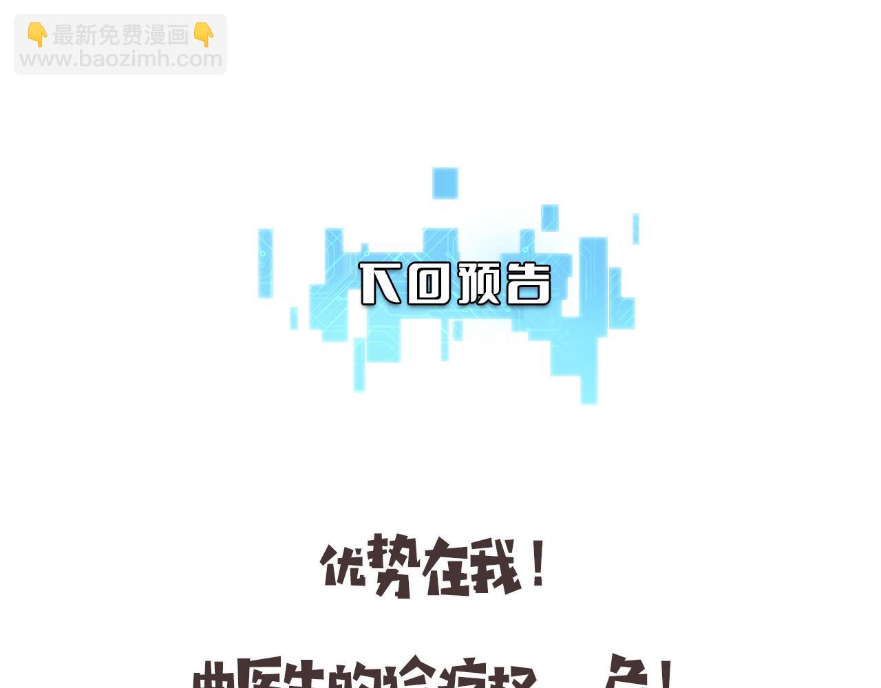 大醫凌然 - 第82話 跟着感覺走(2/2) - 2