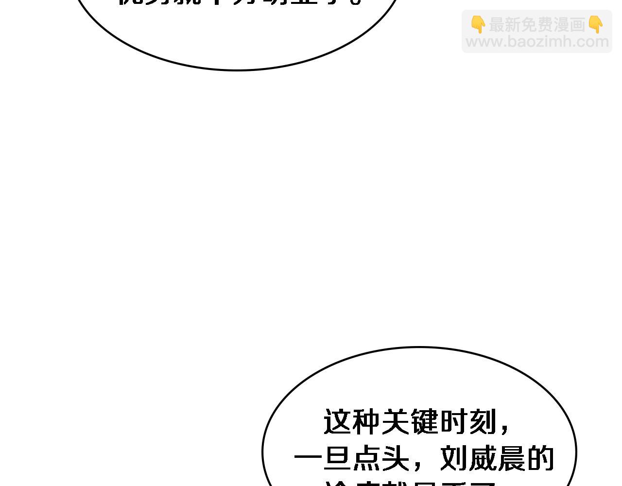 大醫凌然 - 第82話 跟着感覺走(2/2) - 6