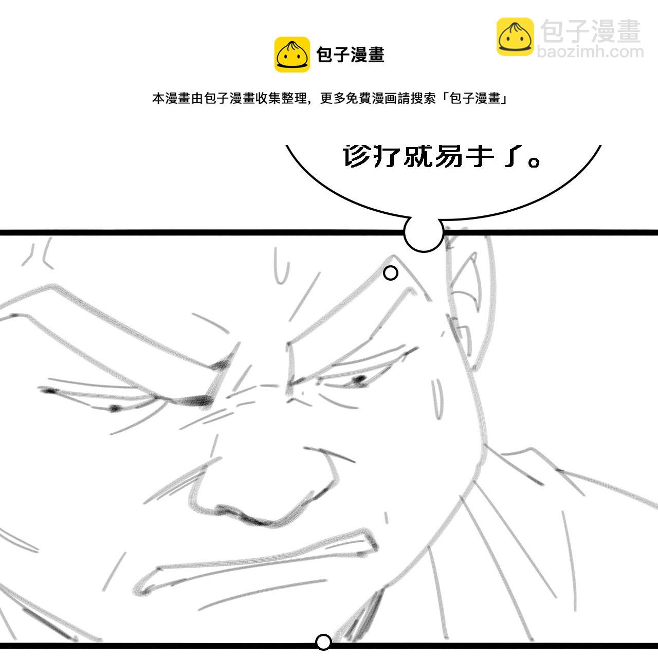 大醫凌然 - 第82話 跟着感覺走(2/2) - 1