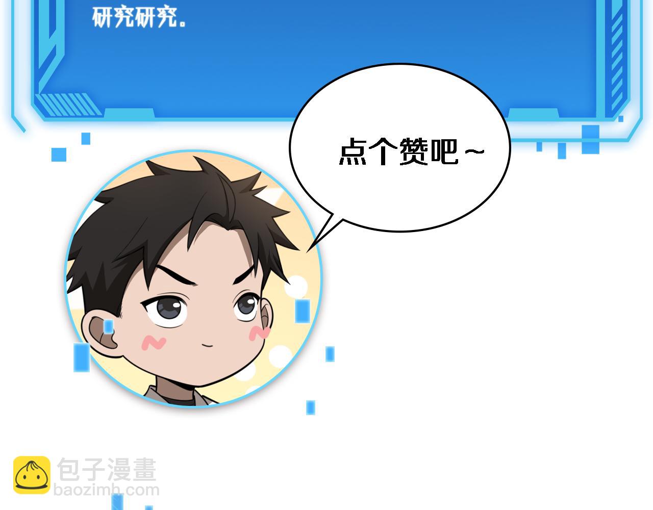 大醫凌然 - 第82話 跟着感覺走(2/2) - 4