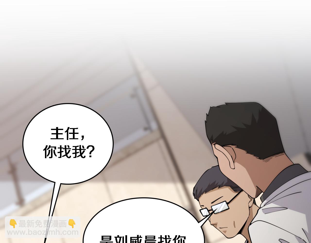 大醫凌然 - 第84話 我就要凌醫生了(3/3) - 5