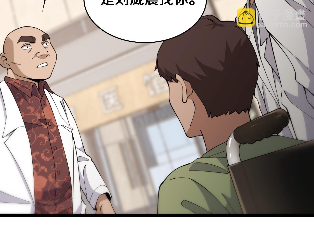 大醫凌然 - 第84話 我就要凌醫生了(3/3) - 6