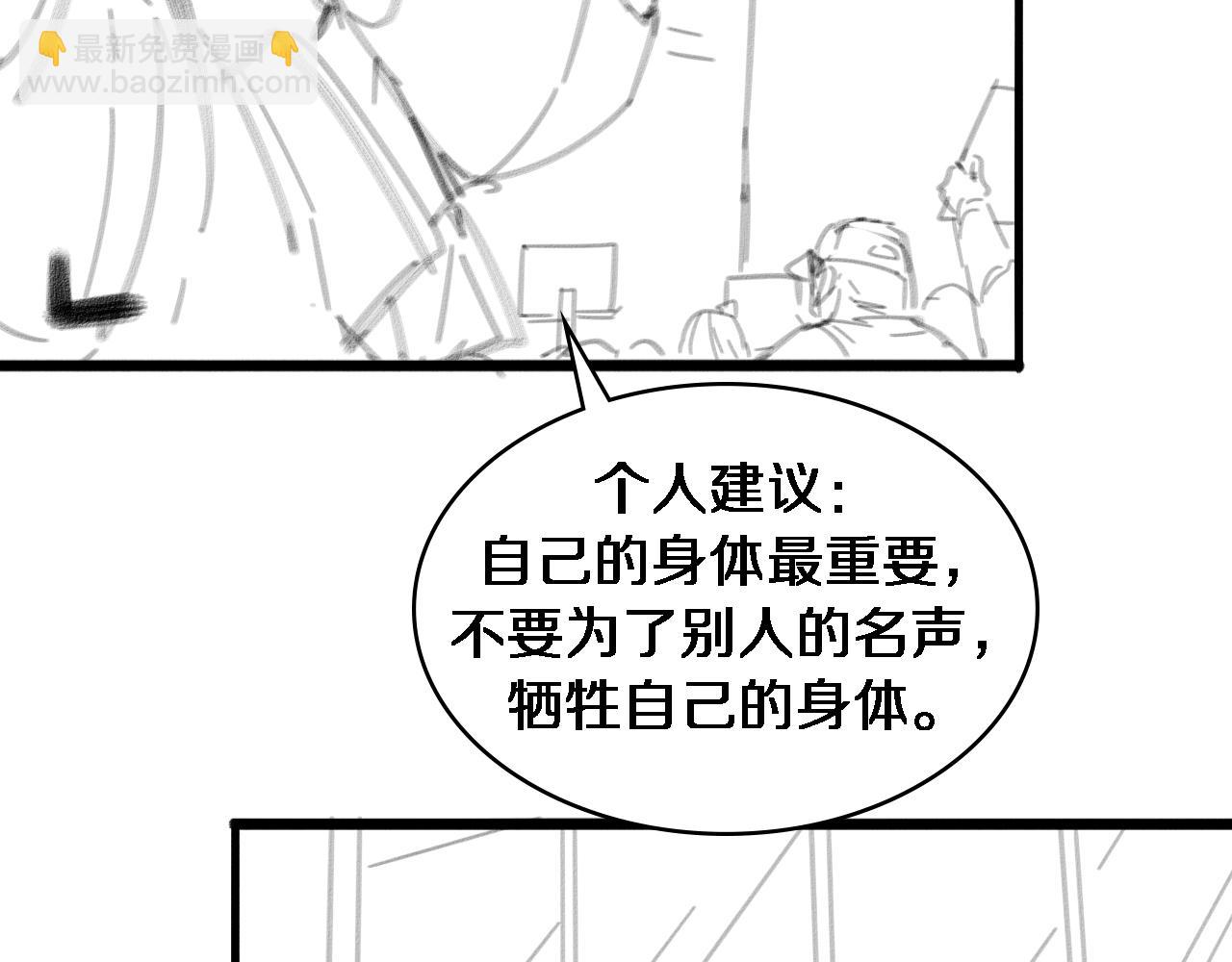 大醫凌然 - 第84話 我就要凌醫生了(3/3) - 2