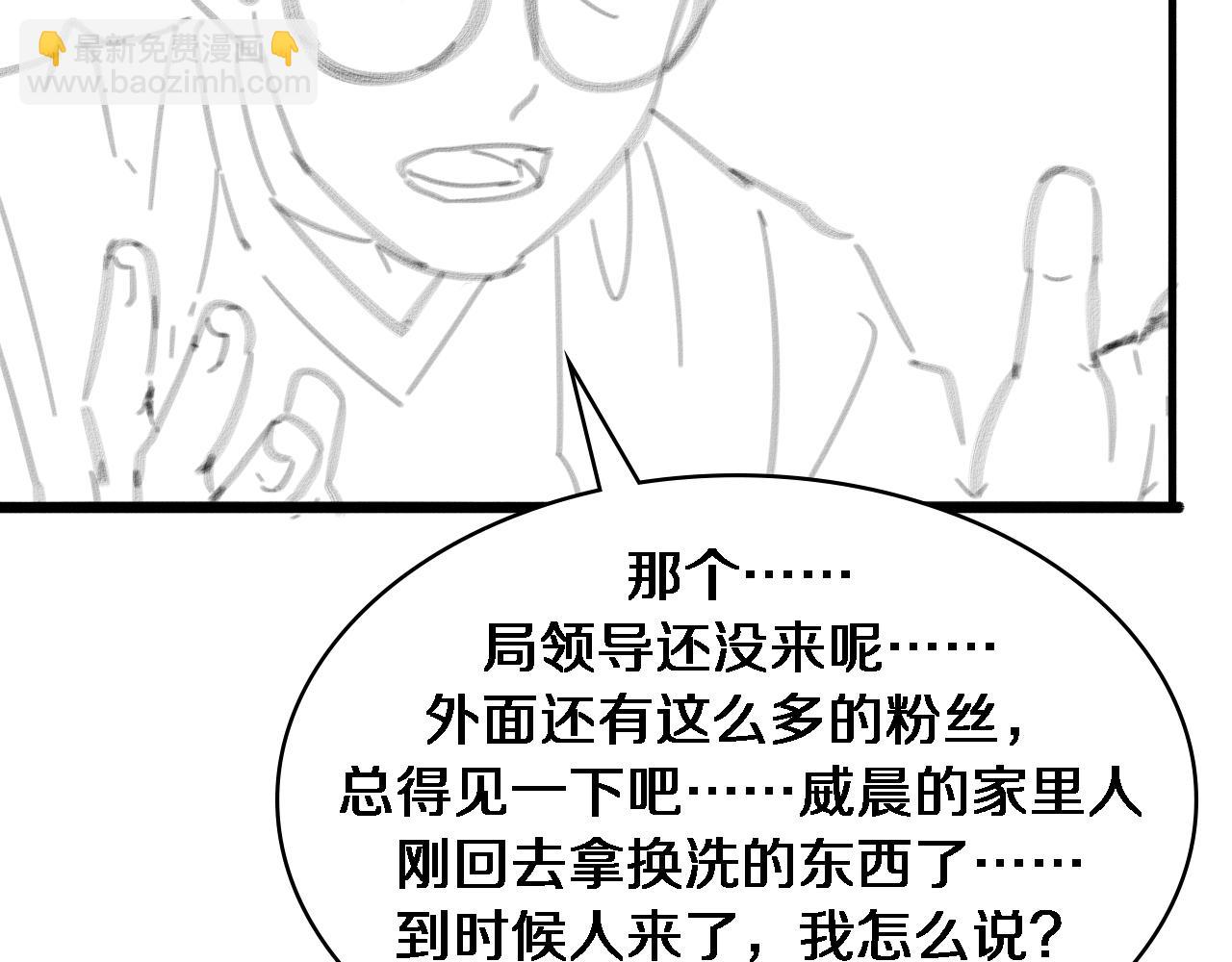 大醫凌然 - 第84話 我就要凌醫生了(3/3) - 6