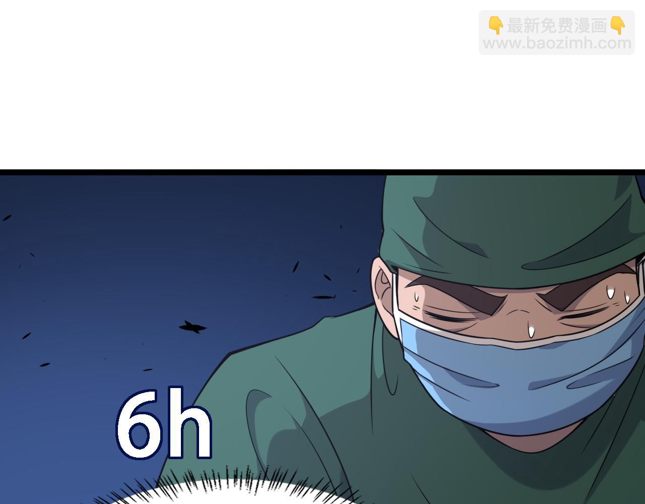 大醫凌然 - 第84話 我就要凌醫生了(1/3) - 5