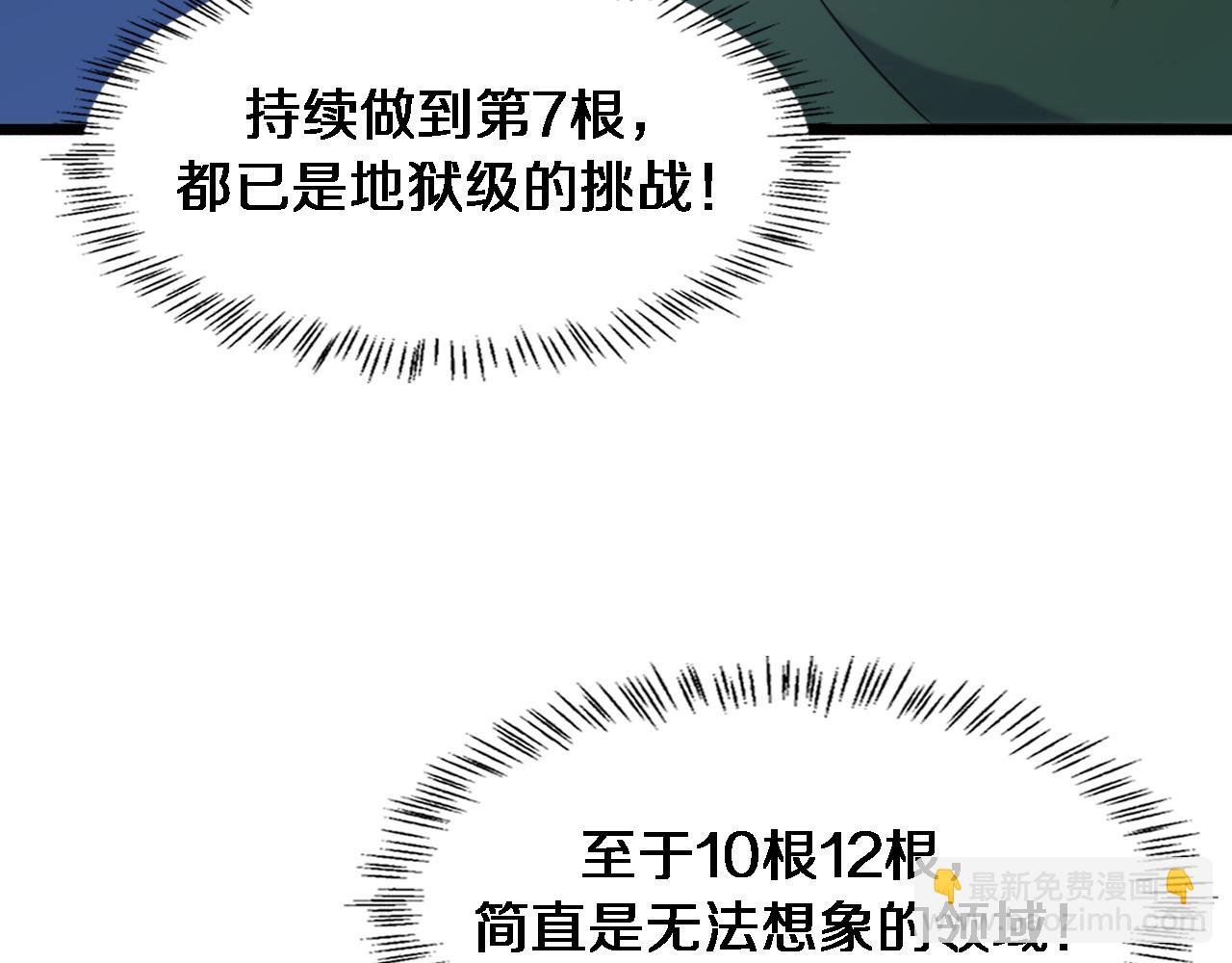 大醫凌然 - 第84話 我就要凌醫生了(1/3) - 6