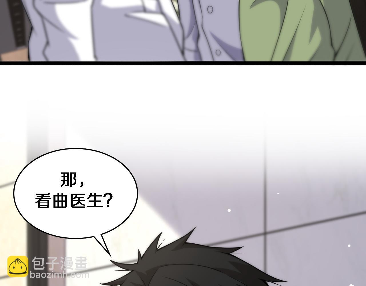 大醫凌然 - 第84話 我就要凌醫生了(1/3) - 6