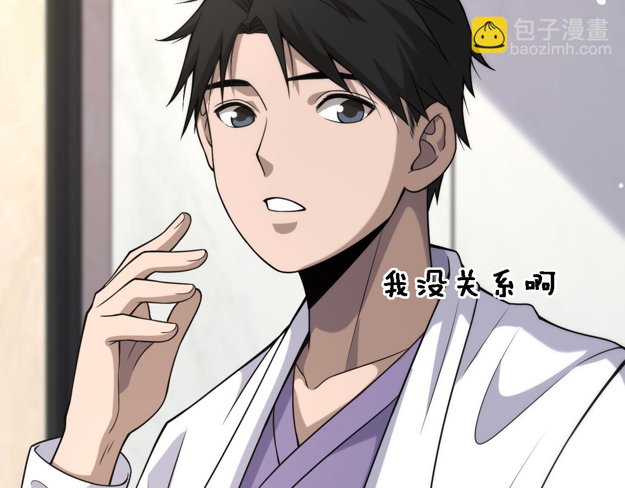 大醫凌然 - 第84話 我就要凌醫生了(1/3) - 7