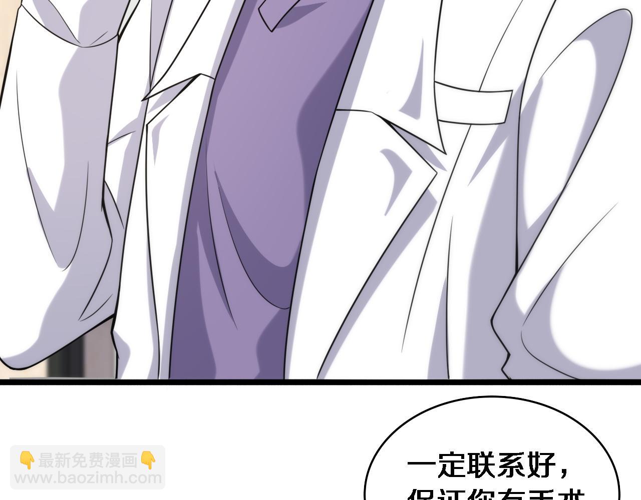 大醫凌然 - 第84話 我就要凌醫生了(1/3) - 8