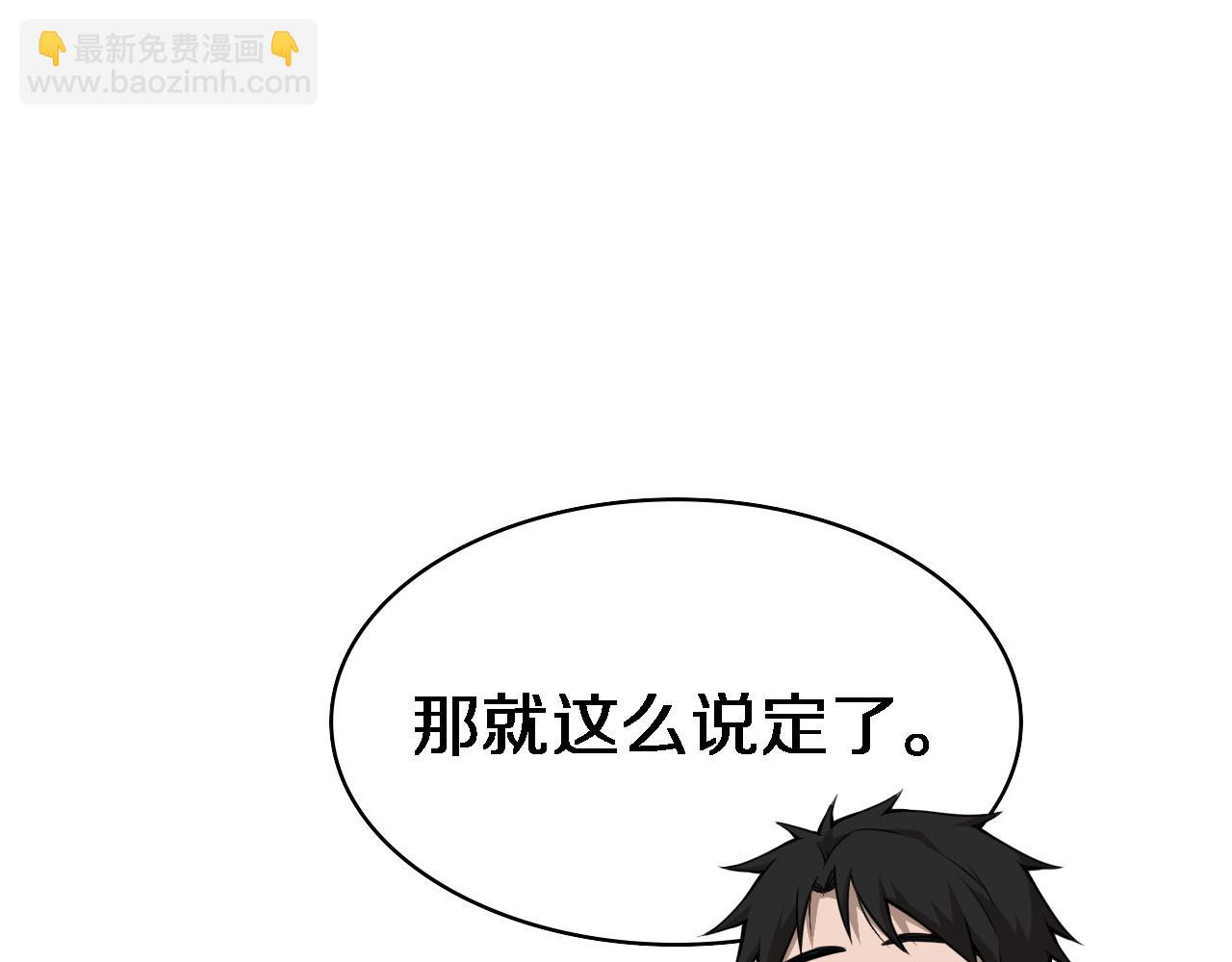 大醫凌然 - 第84話 我就要凌醫生了(1/3) - 2