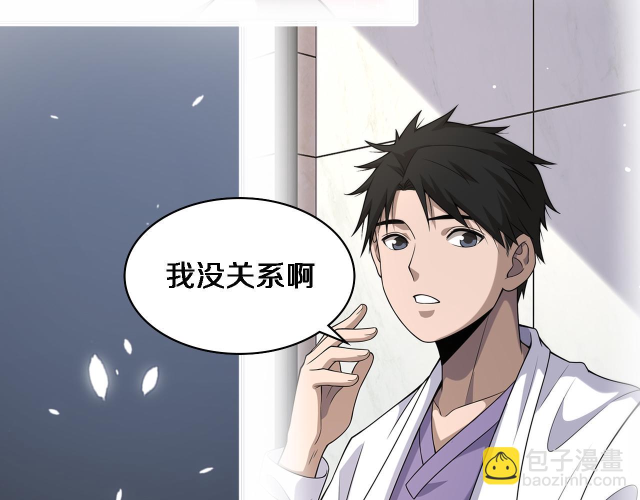 大醫凌然 - 第84話 我就要凌醫生了(2/3) - 8