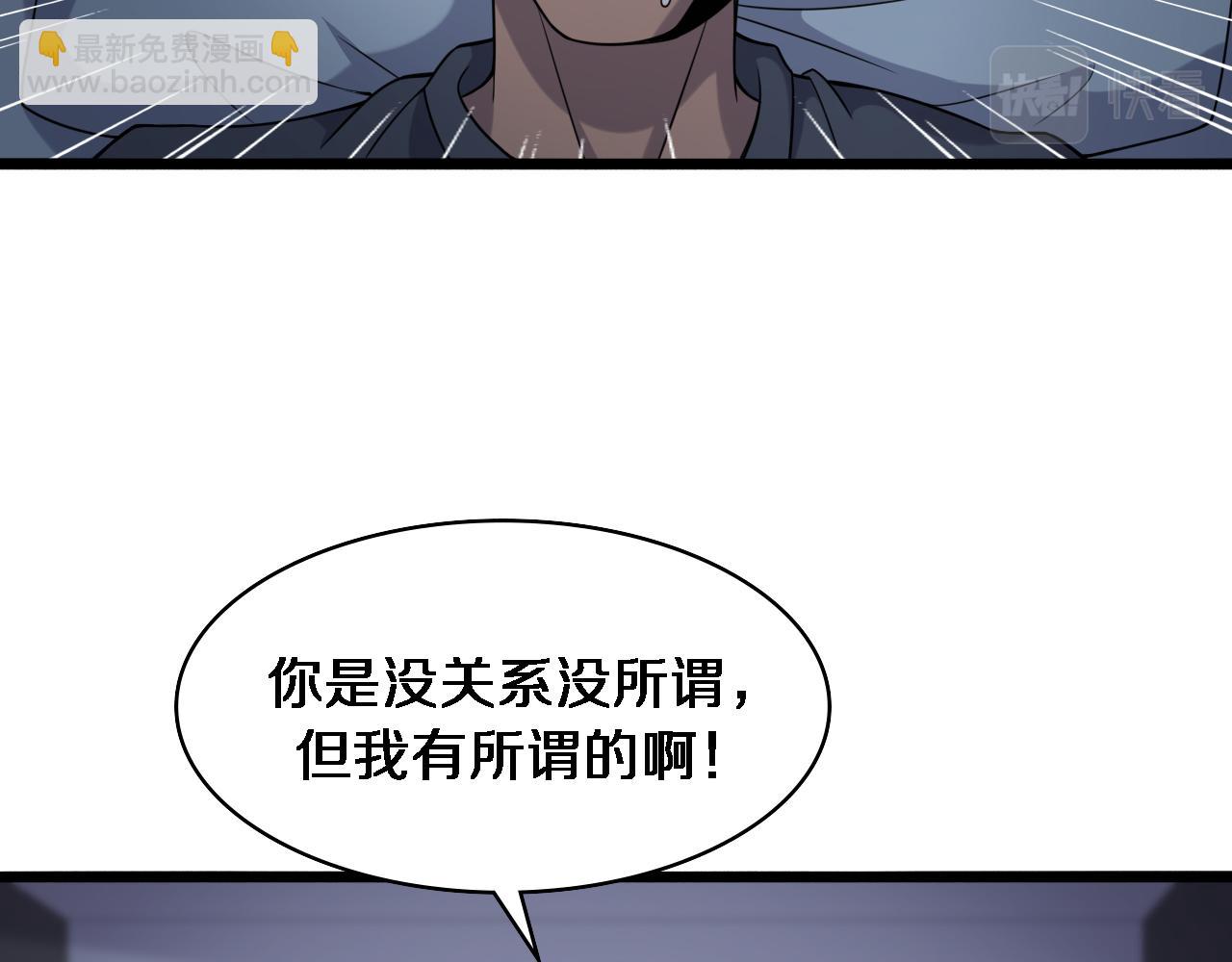 大醫凌然 - 第84話 我就要凌醫生了(2/3) - 2