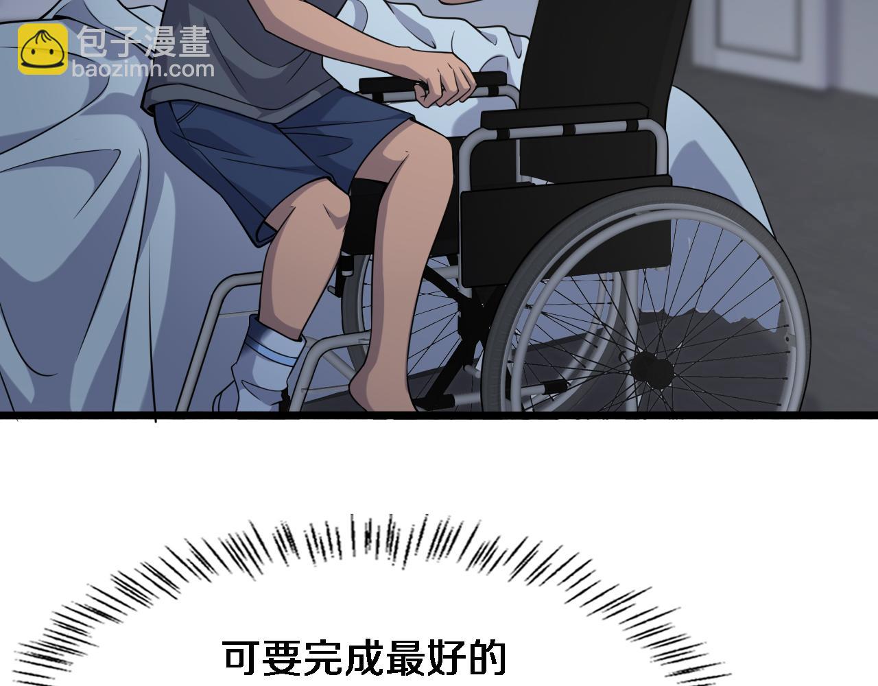 大醫凌然 - 第84話 我就要凌醫生了(2/3) - 6