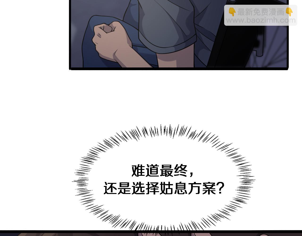 大醫凌然 - 第84話 我就要凌醫生了(2/3) - 8