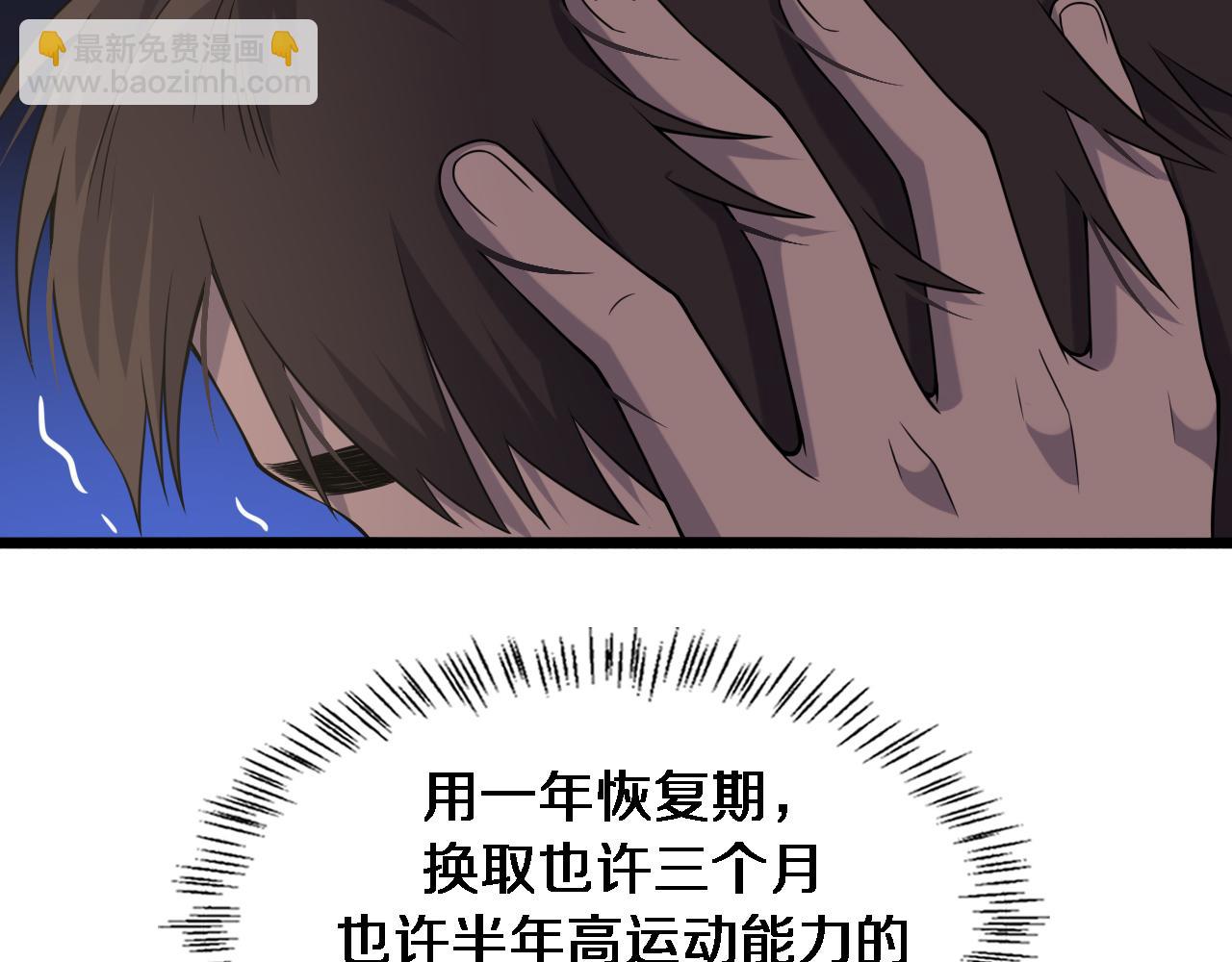 大醫凌然 - 第84話 我就要凌醫生了(2/3) - 1