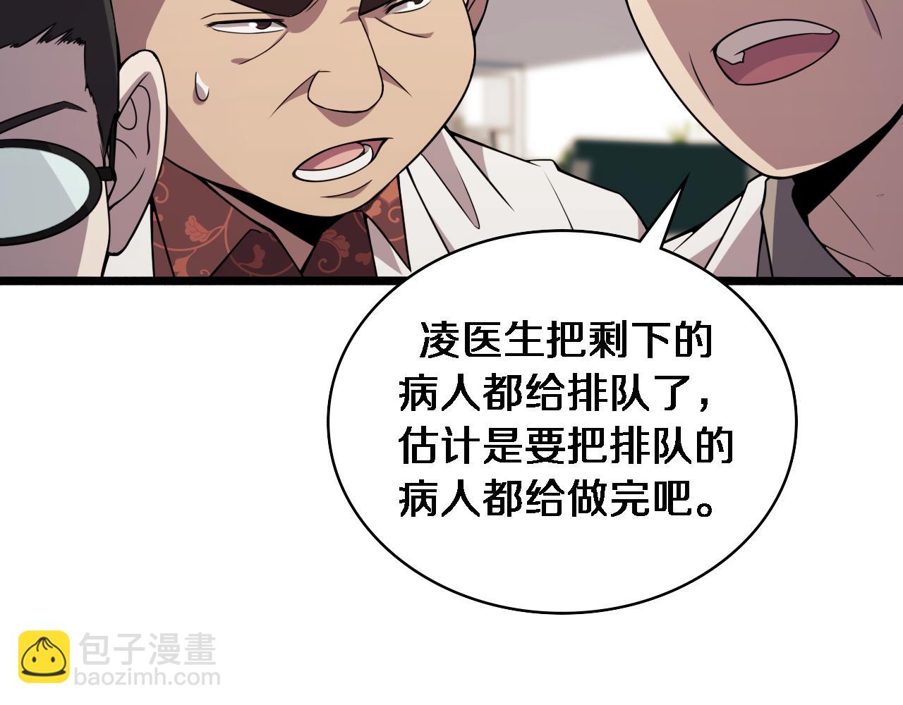 大醫凌然 - 第84話 我就要凌醫生了(2/3) - 8