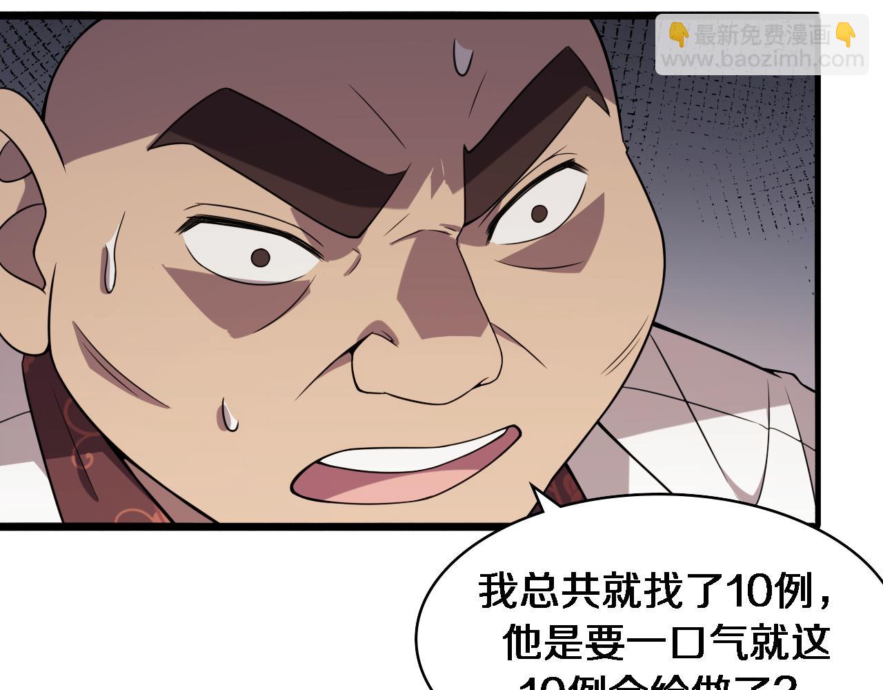 大醫凌然 - 第84話 我就要凌醫生了(2/3) - 1