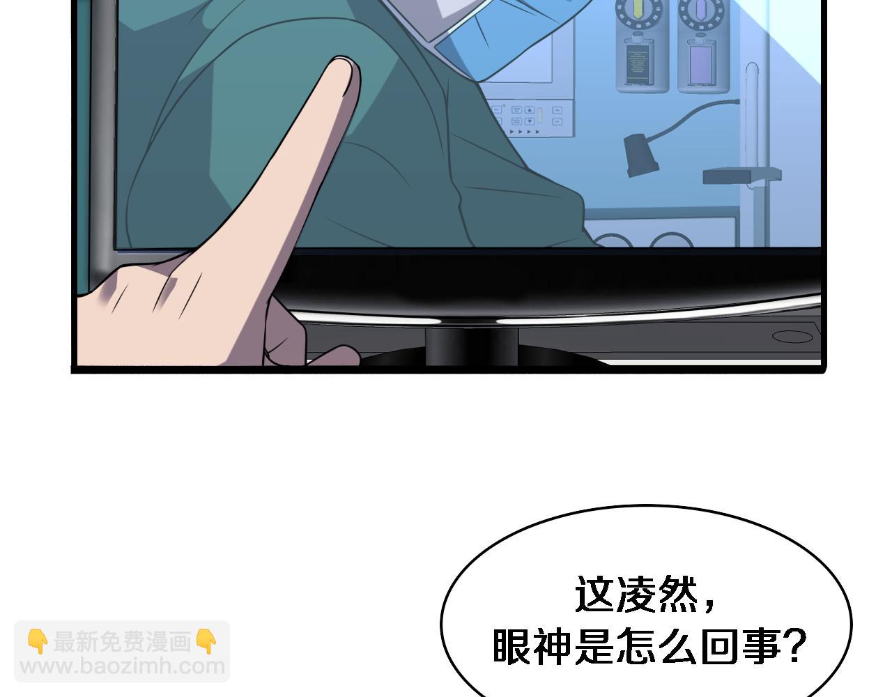 大醫凌然 - 第84話 我就要凌醫生了(2/3) - 4