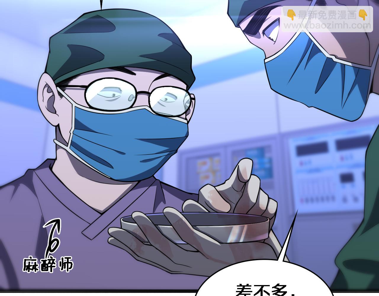 大醫凌然 - 第86話 目標不是完成是超越？(1/2) - 5