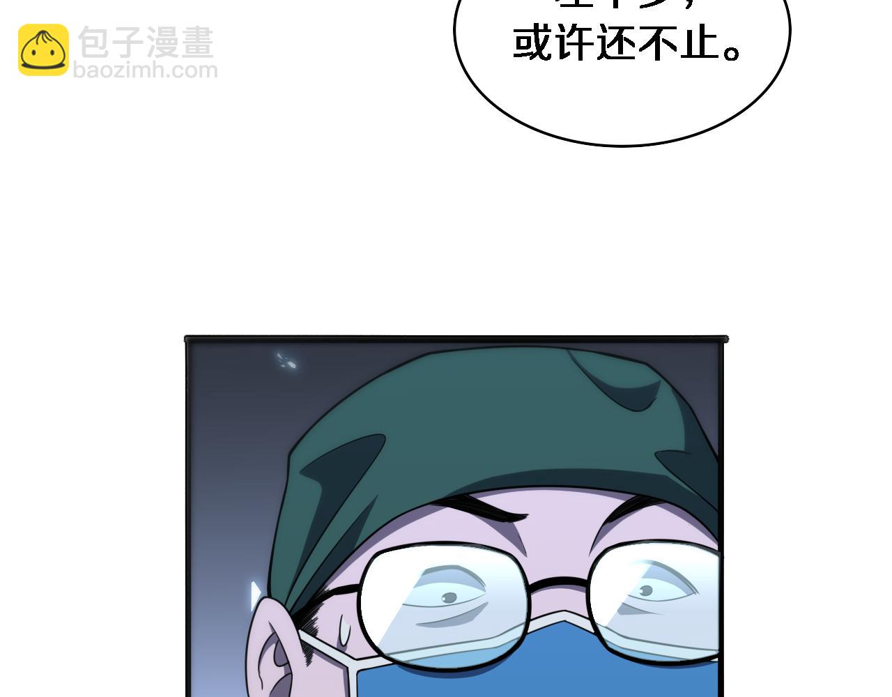 大醫凌然 - 第86話 目標不是完成是超越？(1/2) - 6