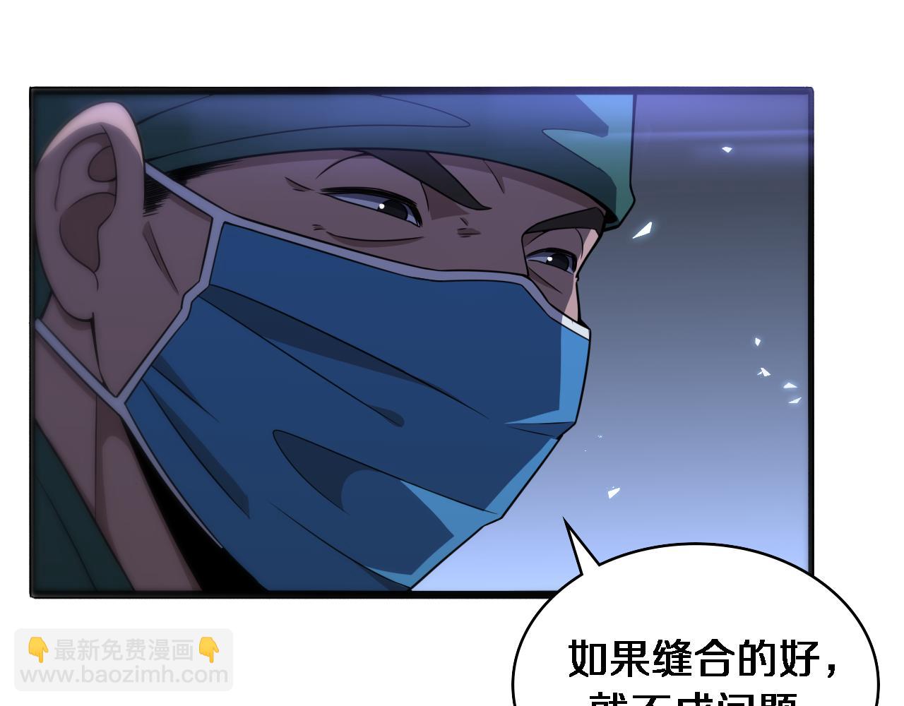 大醫凌然 - 第86話 目標不是完成是超越？(1/2) - 8