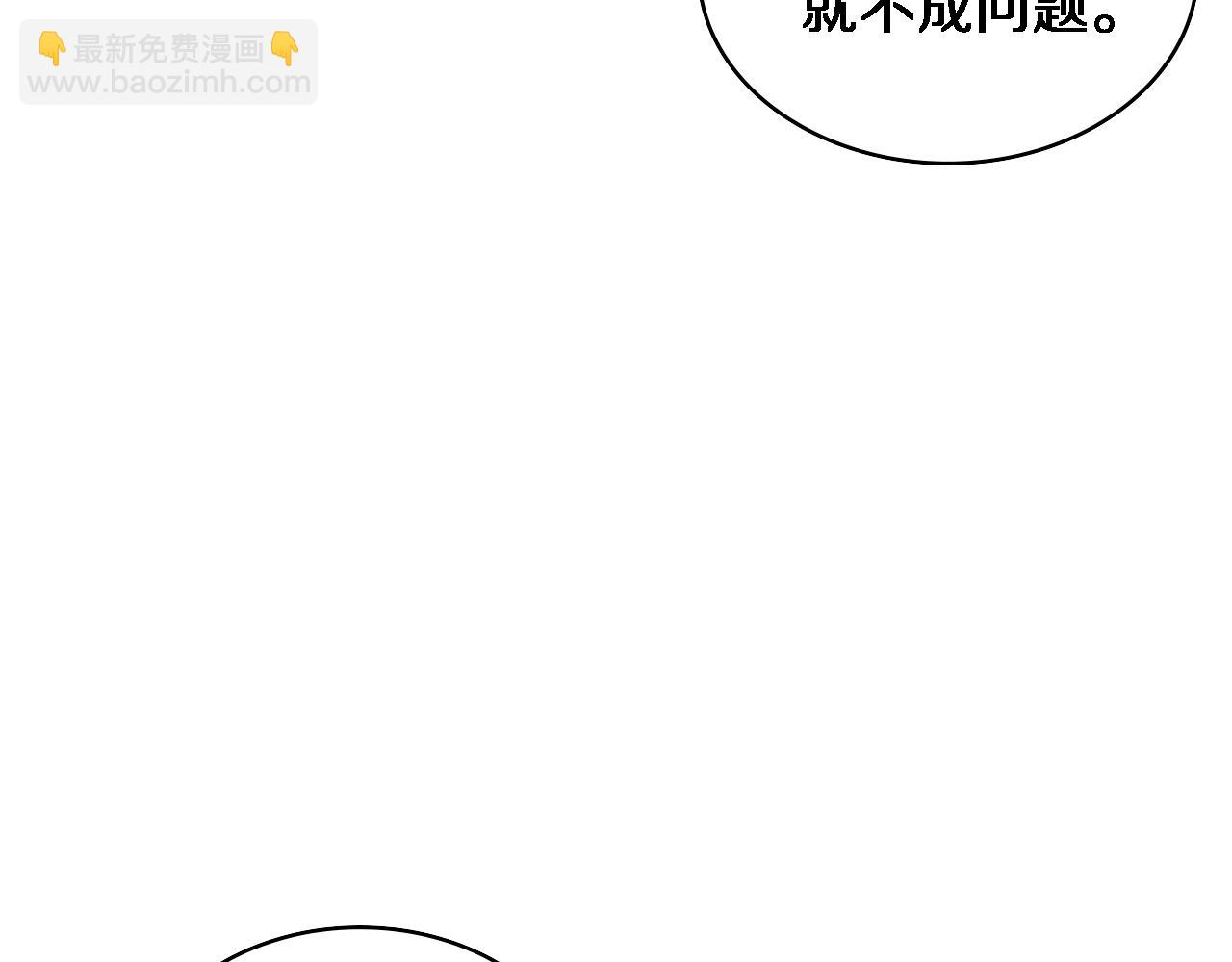 大醫凌然 - 第86話 目標不是完成是超越？(1/2) - 1