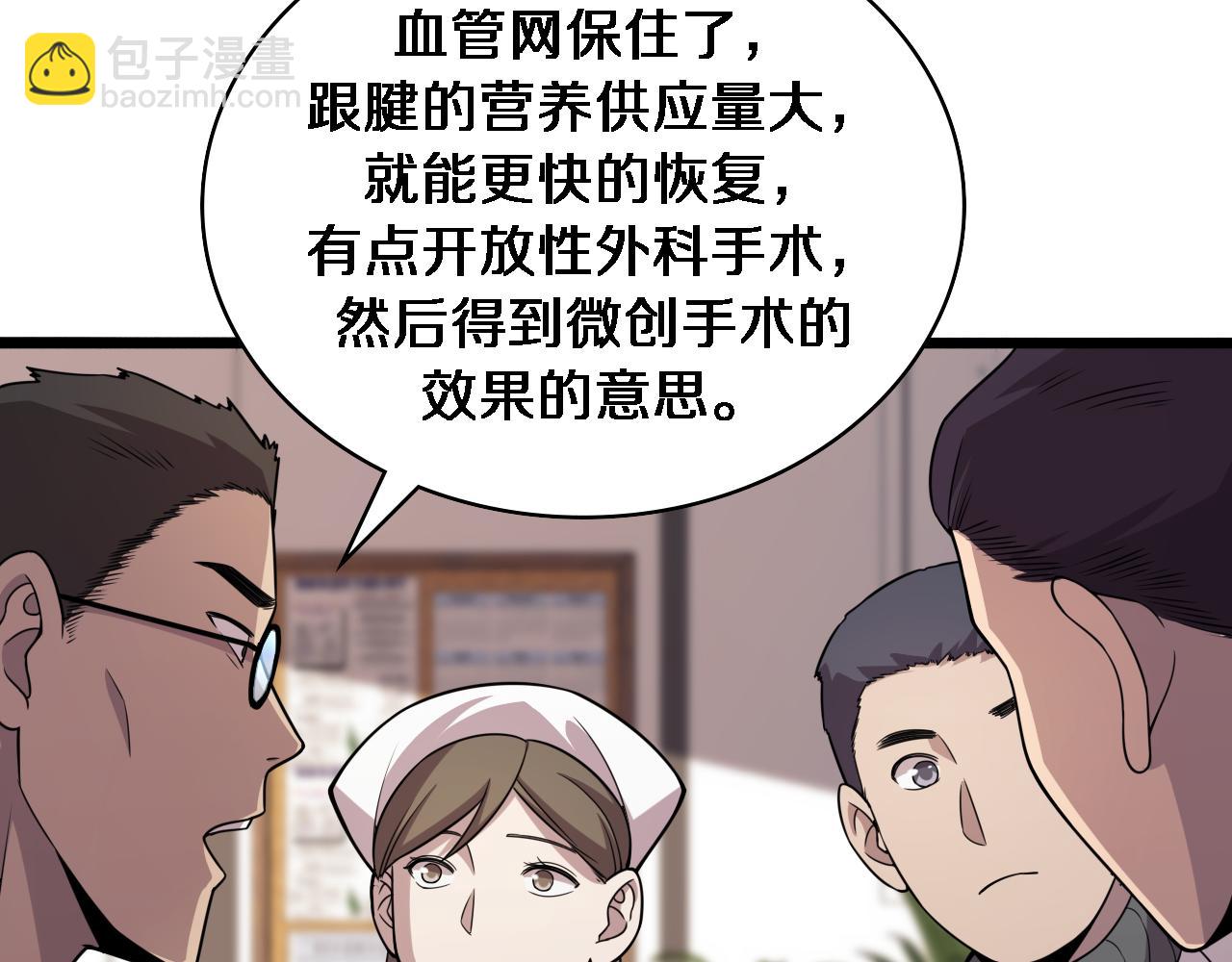 第86话 目标不是完成是超越？28