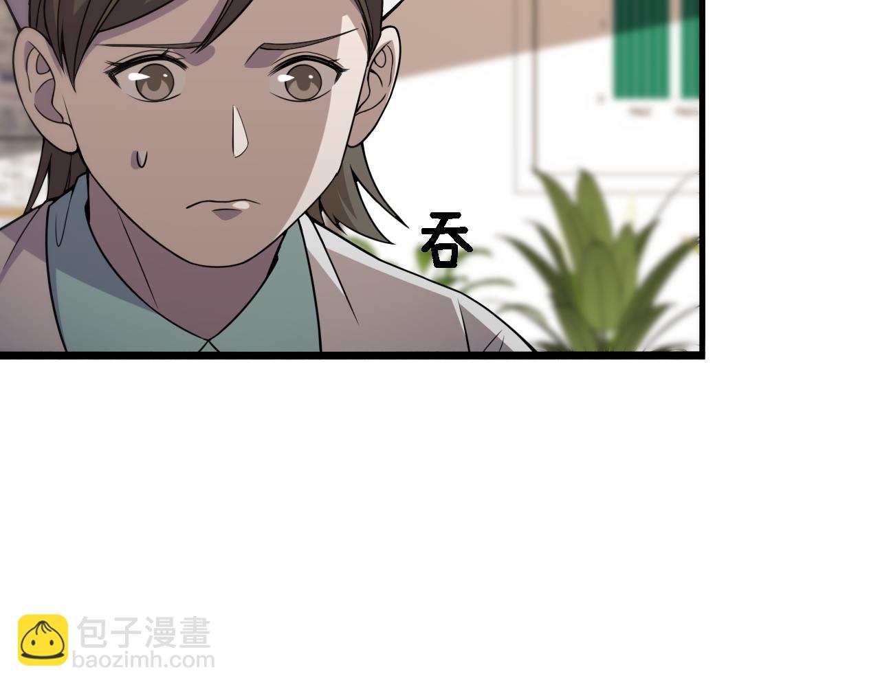 大醫凌然 - 第86話 目標不是完成是超越？(1/2) - 1