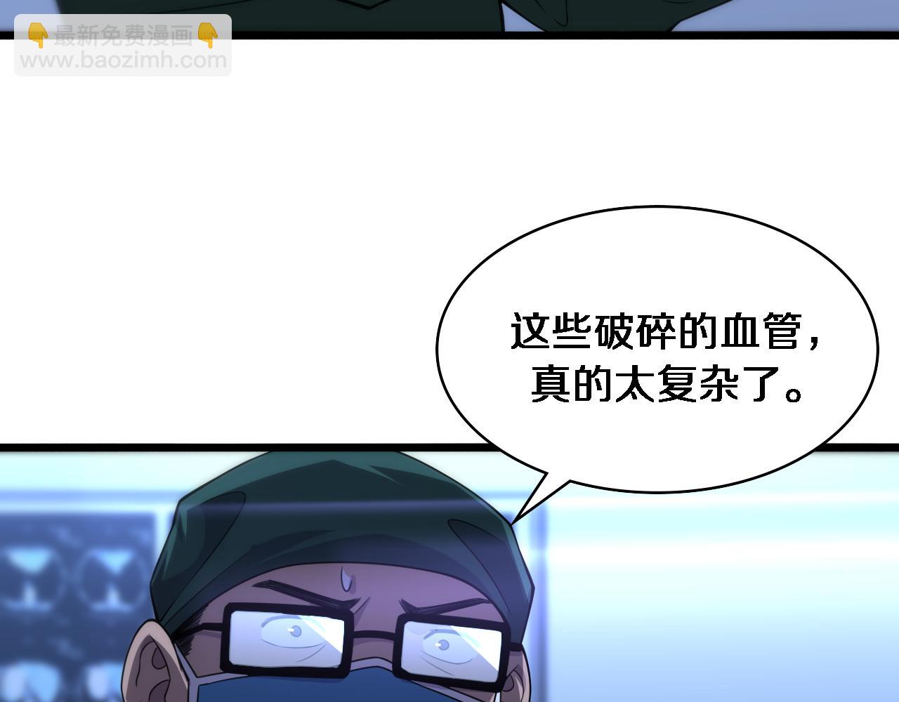 大醫凌然 - 第86話 目標不是完成是超越？(1/2) - 6