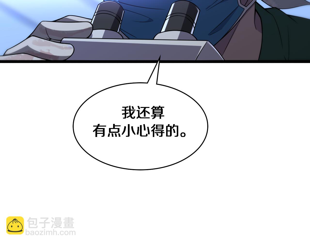 大醫凌然 - 第86話 目標不是完成是超越？(1/2) - 1