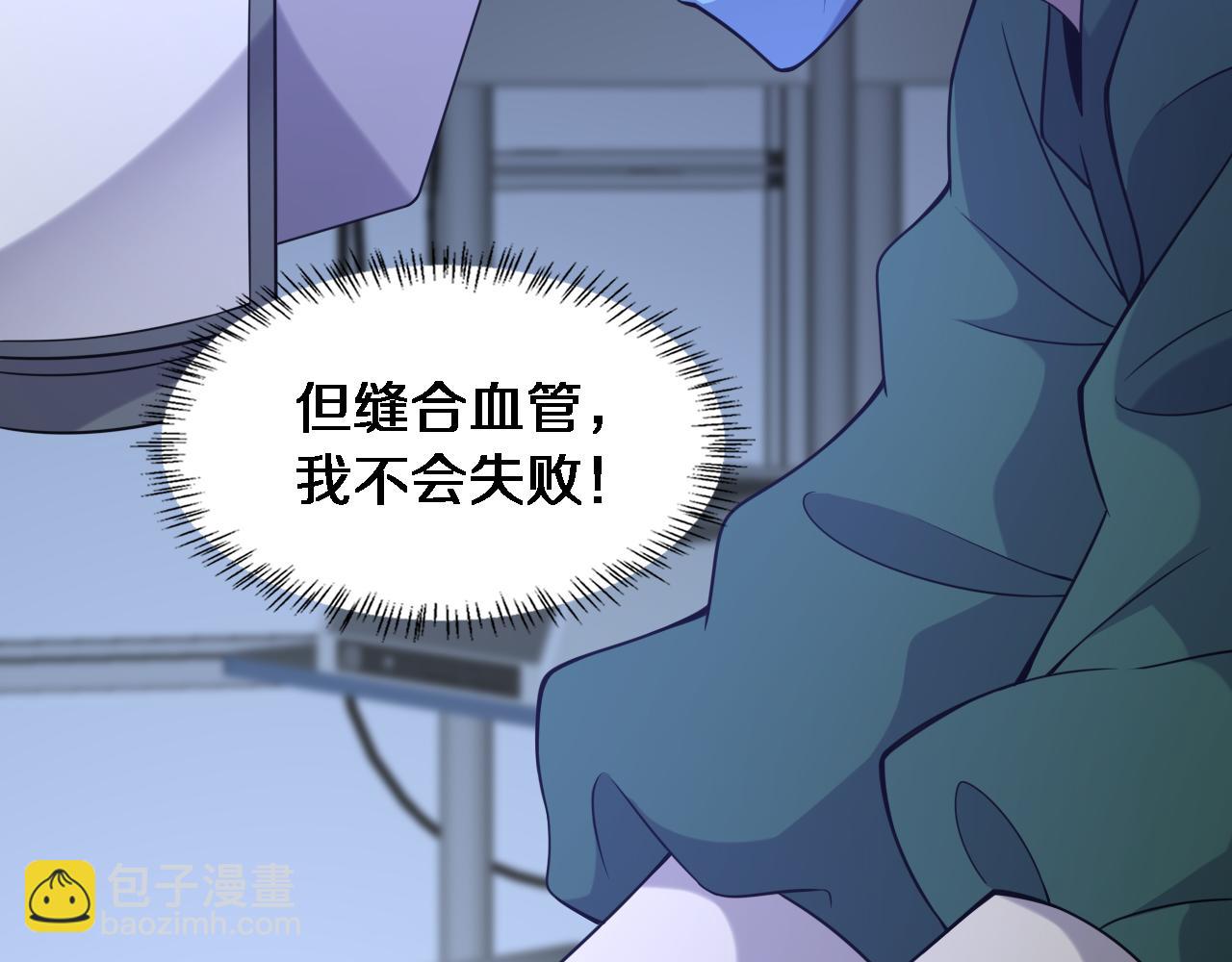 大醫凌然 - 第86話 目標不是完成是超越？(2/2) - 4