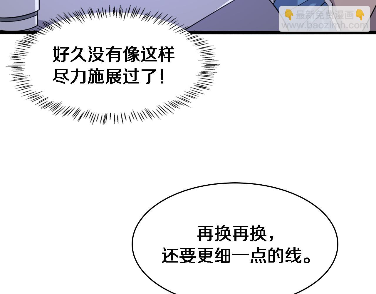 大醫凌然 - 第86話 目標不是完成是超越？(2/2) - 1