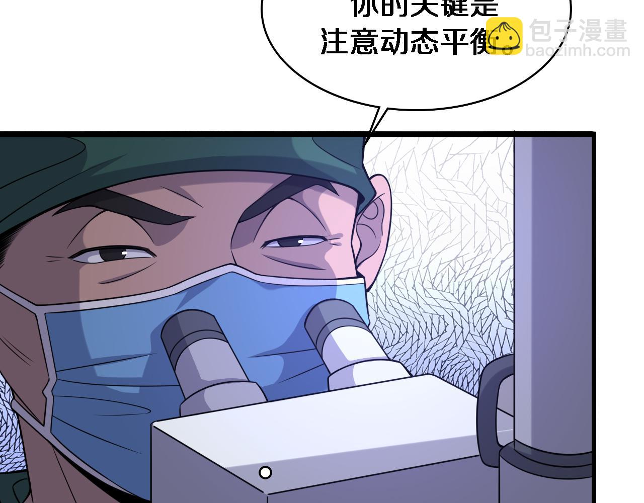 大醫凌然 - 第86話 目標不是完成是超越？(2/2) - 7