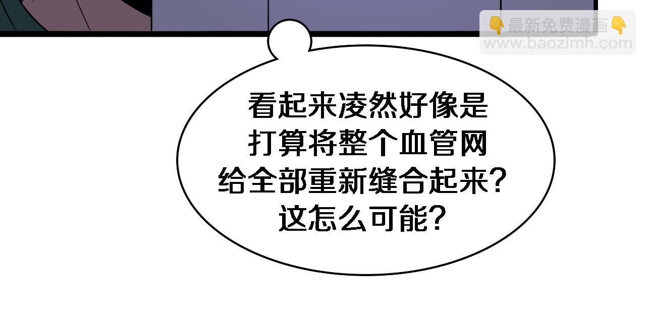 大醫凌然 - 第86話 目標不是完成是超越？(2/2) - 1
