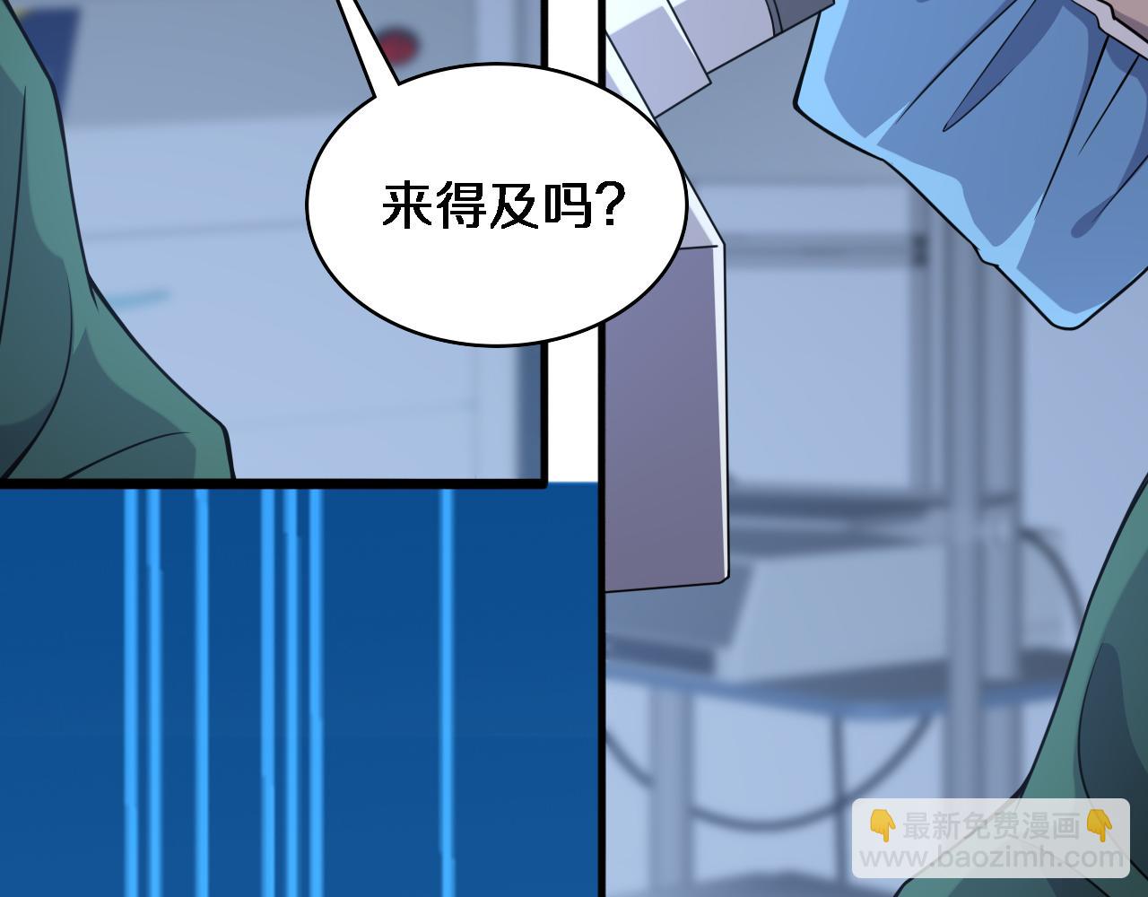 大醫凌然 - 第86話 目標不是完成是超越？(2/2) - 4