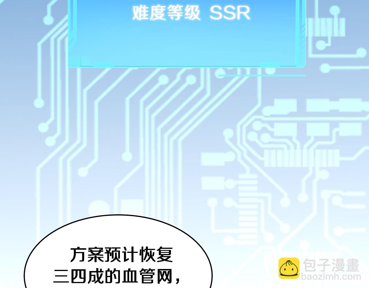 大醫凌然 - 第86話 目標不是完成是超越？(2/2) - 7