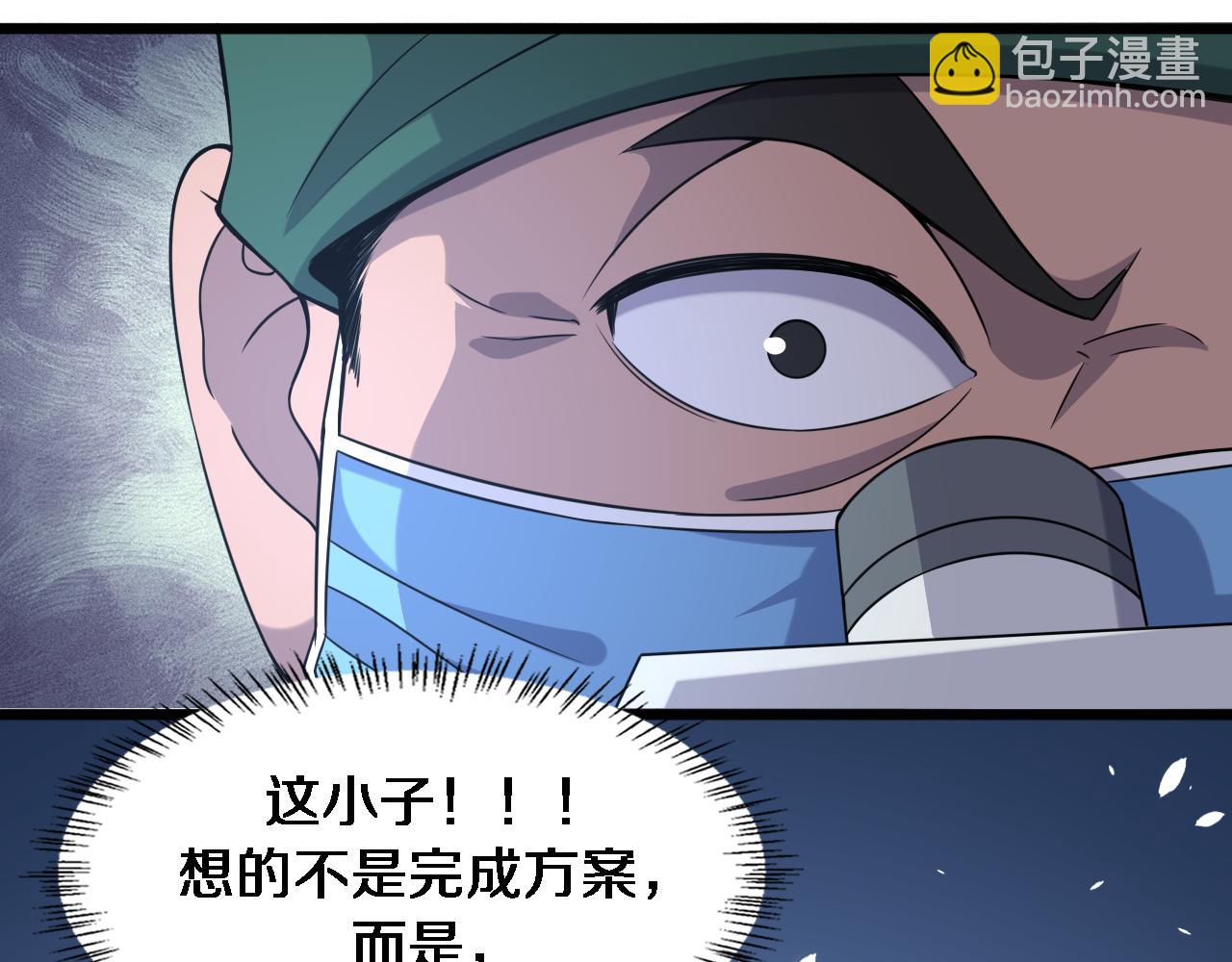 大醫凌然 - 第86話 目標不是完成是超越？(2/2) - 3