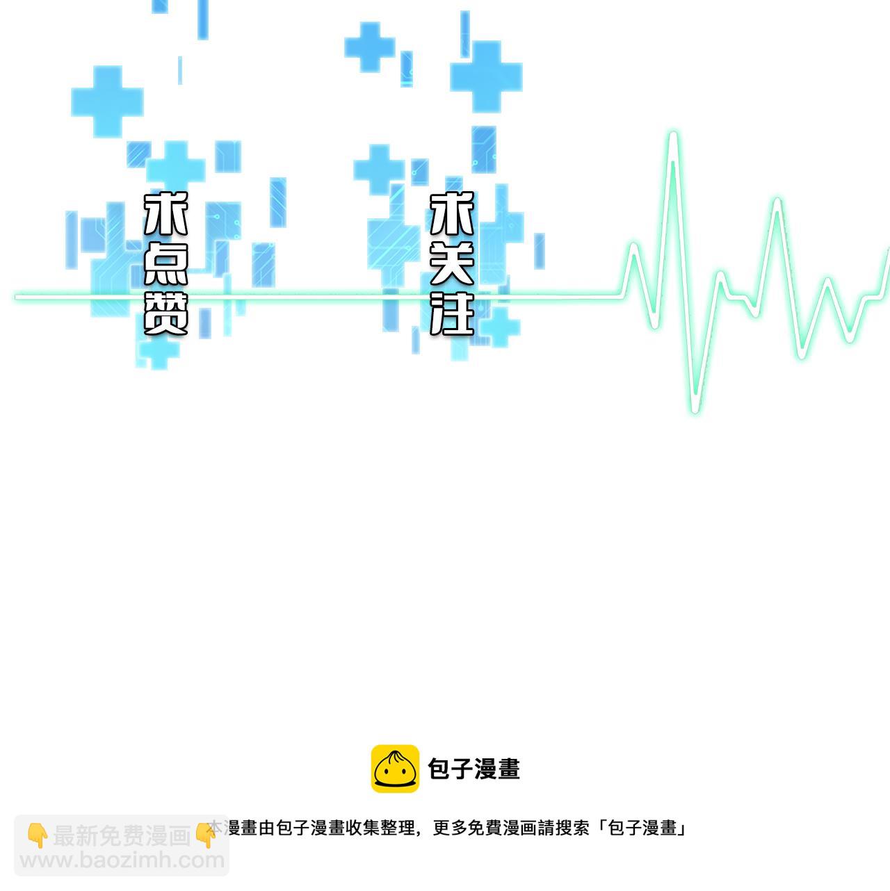 大醫凌然 - 第86話 目標不是完成是超越？(2/2) - 4