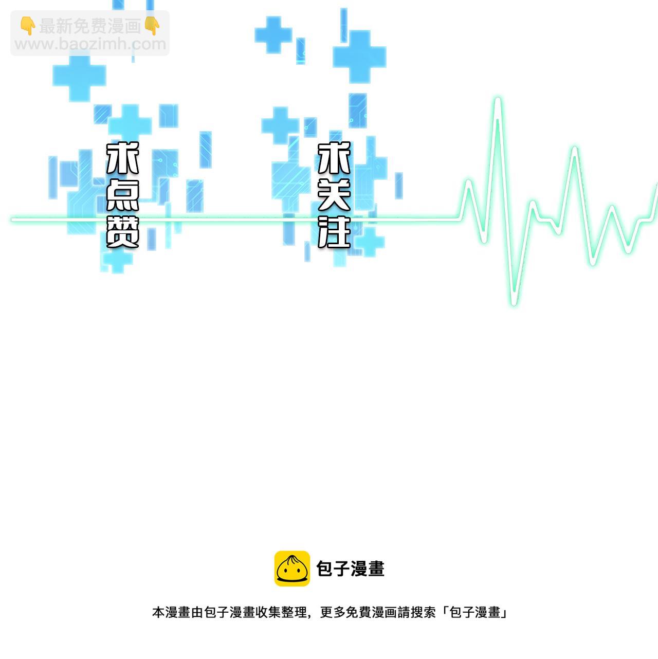 大醫凌然 - 第88話 備用通路(2/2) - 6