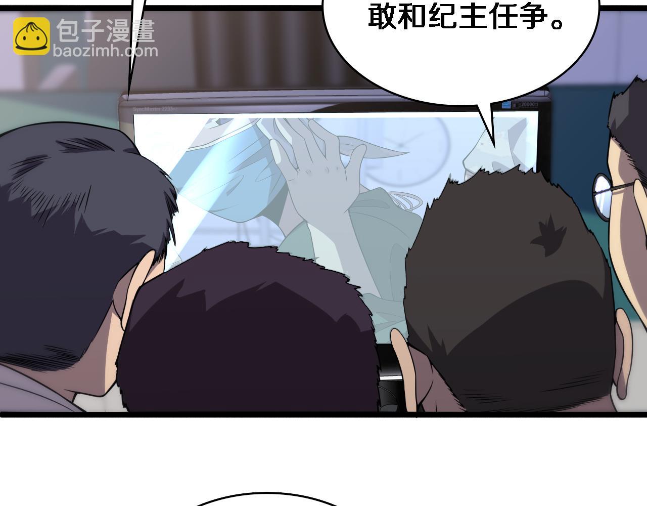 大醫凌然 - 第88話 備用通路(1/2) - 5