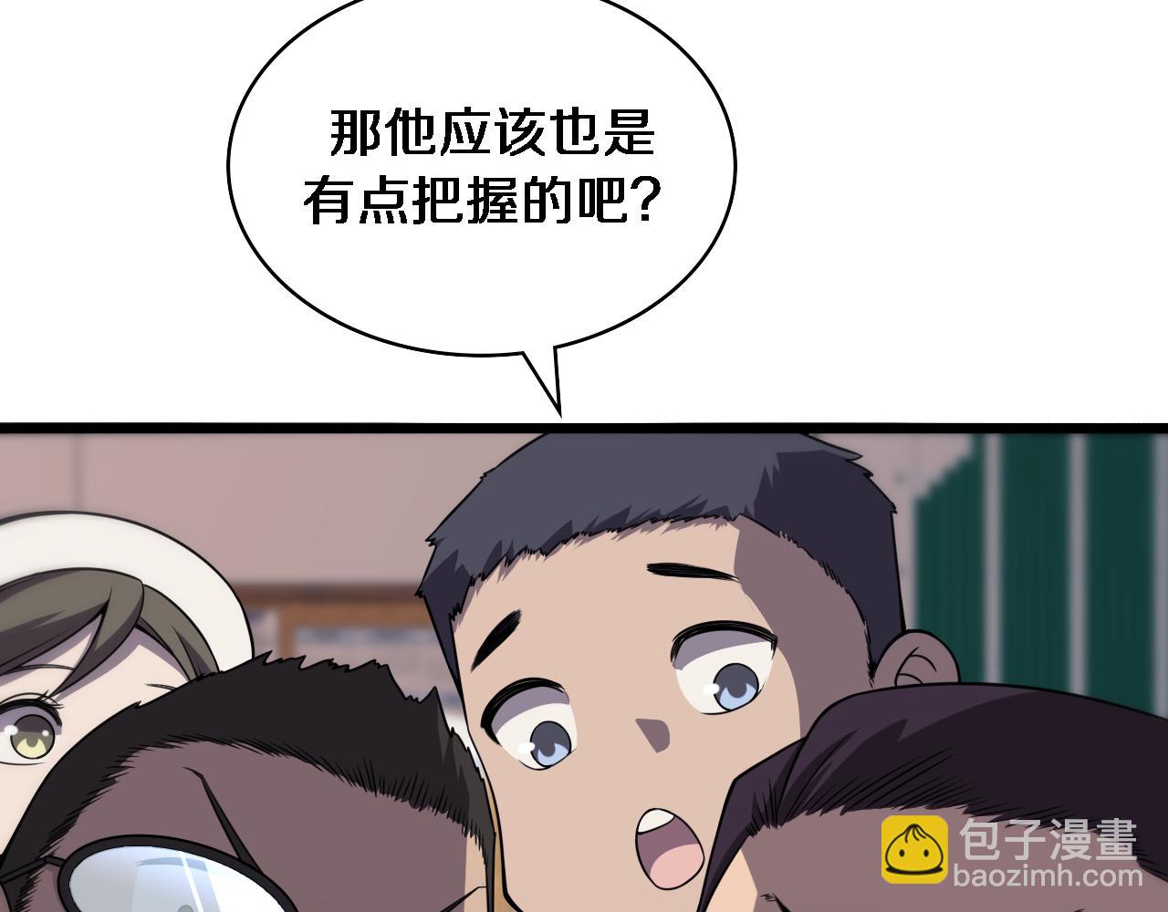 大醫凌然 - 第88話 備用通路(1/2) - 6