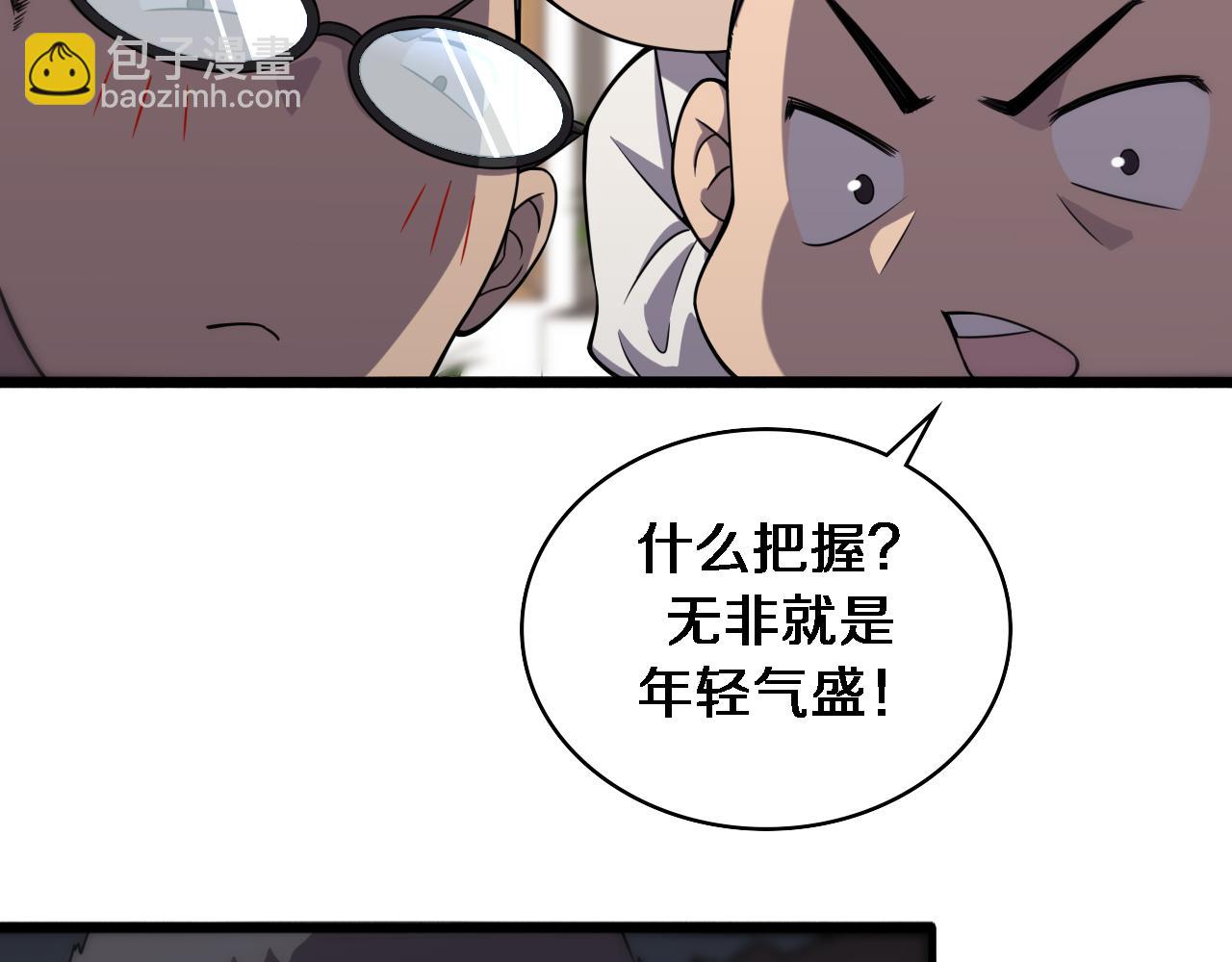 大醫凌然 - 第88話 備用通路(1/2) - 7