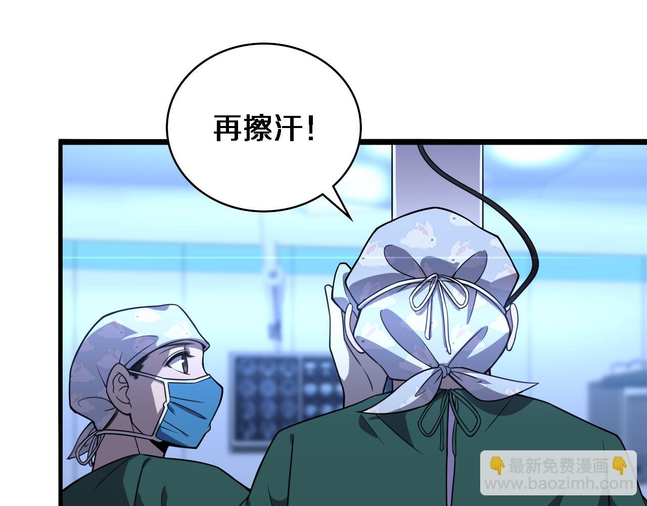 大醫凌然 - 第88話 備用通路(1/2) - 5