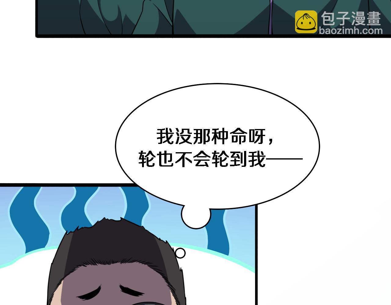 大醫凌然 - 第88話 備用通路(1/2) - 6