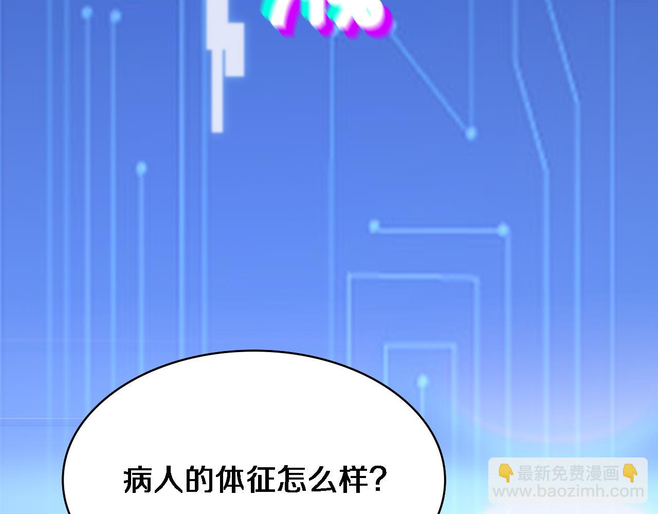 大醫凌然 - 第88話 備用通路(1/2) - 7