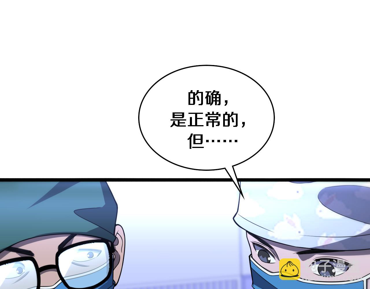 大醫凌然 - 第88話 備用通路(1/2) - 8