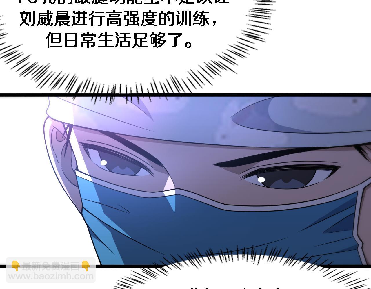 大醫凌然 - 第88話 備用通路(1/2) - 3