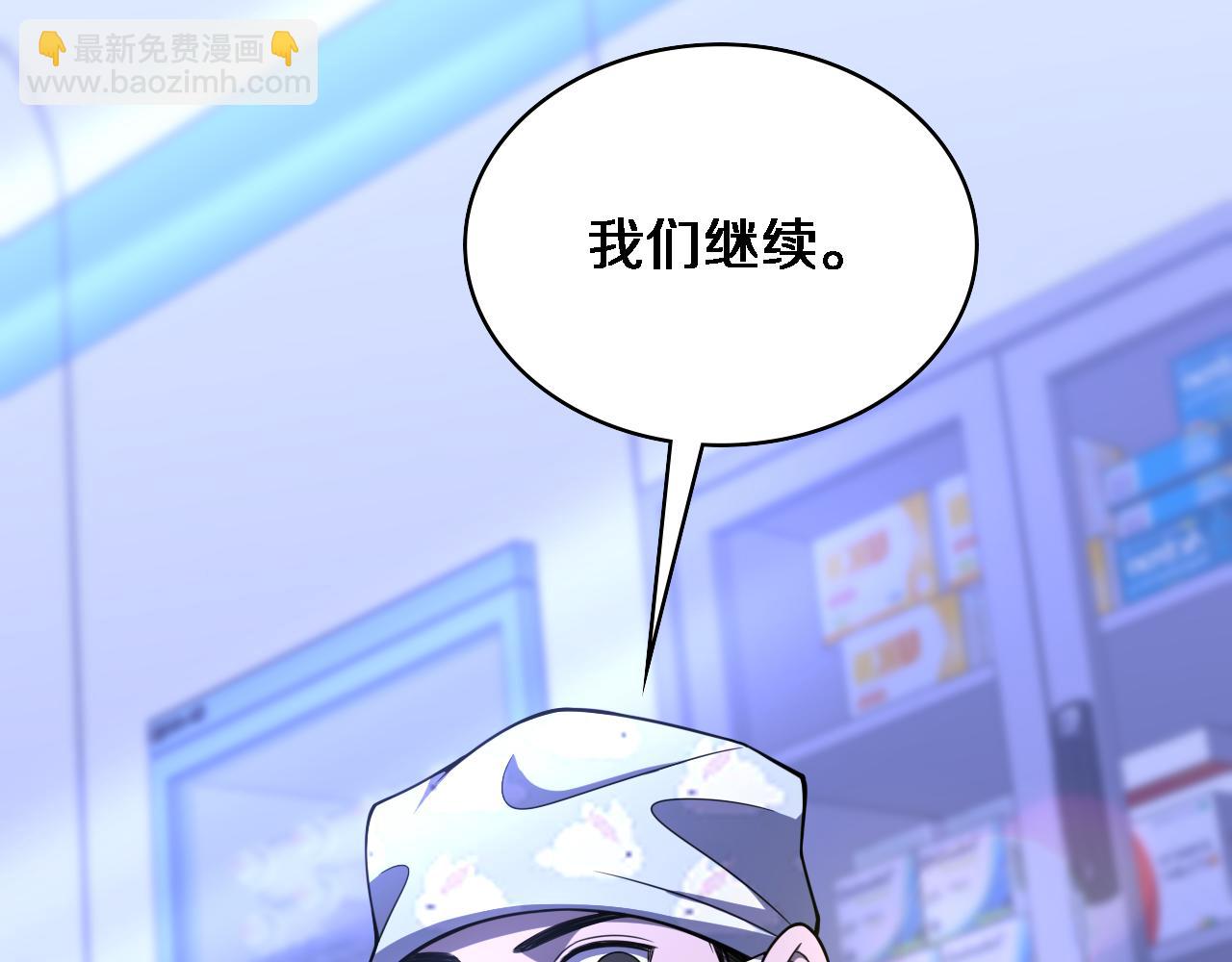 大醫凌然 - 第88話 備用通路(1/2) - 8