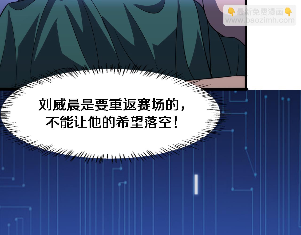 大醫凌然 - 第88話 備用通路(2/2) - 1