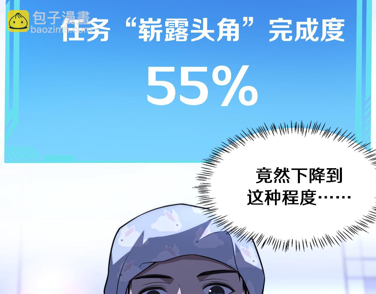 大醫凌然 - 第88話 備用通路(2/2) - 3